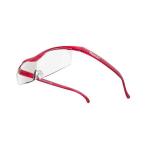 HazukiCompany ハズキルーペ コンパクトクリアレンズ 1.6倍 ルビー 正規品