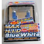 MAX-HID голубой белый 4000K HB4/12V-55W клапан(лампа) ликвидация запасов 