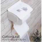  бумага держатель покрытие хлопок 100% сделано в Японии модный дешевый ... кнопка тип лист .. рисунок leaf рисунок освежение серый белый хлопок leaf 