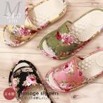 スリッパ 洗える 足つぼ おしゃれ 