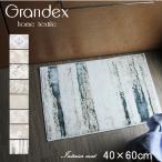 玄関マット屋内 おしゃれ  かわいい 風水 北 大判 北欧 トルコ製 オーナメント柄 ウィルトン織 グランデックス 40×60cm