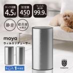 加湿器 寝室 日本製 4リットル おしゃれ 小型 6畳 空気清浄機 10畳 12畳 4L ワンルーム 除菌 静か moya craft モヤ ウィルスリダクション ウィルスリデューサー