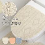  туалет крышка покрытие крышка покрытие поглощение модель хлопок лен linen хлопок сделано в Японии модный Северная Европа симпатичный современный натуральный linen бежевый голубой orange 