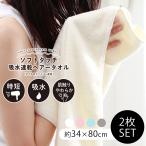 ショッピングフェイスタオル タオル 髪 速乾 フェイスタオル 吸水タオル マイクロファイバー ヘアドライタオル セット ソフトタッチ ヘアタオル2枚セット 34×80cm