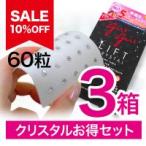耳つぼジュエリー大容量60粒でダイエット 送料無料