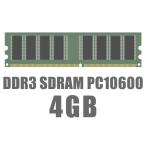 【最安挑戦メモリ】 4GB DDR3-10600 デスクトップPC用