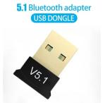 ショッピングbluetooth 送料無料 Bluetooth 5.1 USBアダプター バルク ドングル レシーバー ブルートゥース コンパクト 小型 ワイヤレス 無線 Windows10/11対応