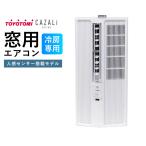 Toyotomi для окна кондиционер охлаждение специальный 4.5~7 татами человек чувство сенсор установка CAZALi серии стандартный плюс модель ACW-S18R-W белый 