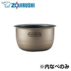 象印 IH炊飯ジャー用 内釜 なべ B435-6B