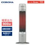 コロナ 遠赤外線暖房機 コアヒートスリム 電気ストーブ 900W CH-90RB-S シルバー