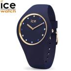 アイスウォッチ ICE-WATCH 腕時計 ICE cosmos ブルーシェード スモール cosmos-016301 レディース