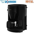 象印 珈琲通 ミル付き全自動 コーヒーメーカー EC-SA40-BA （ブラック