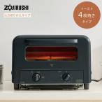 ショッピングオーブントースター 象印 オーブントースター こんがり倶楽部 EQ-Hシリーズ 火力切りかえタイプ EQ-HA30-BA ブラック