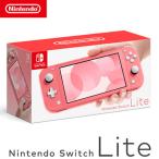 ショッピングニンテンドースイッチ 【新品】 任天堂 ニンテンドースイッチ ライト Nintendo Switch Lite 本体 HDH-S-PAZAA コーラル