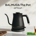 バルミューダ 電気ケトル 550ml BALMUDA The Pot バルミューダ ザ・ポット ドリップケトル KPT03JP-BK ブラック