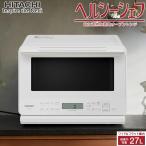 日立 HITACHI 過熱水蒸気オーブンレンジ ヘルシーシェフ MRO-S7CA-W