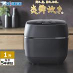 象印 1升炊き 炊飯器 圧力IH炊飯ジャー 炎舞炊き NW-FB18-BZ 濃墨