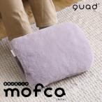 QUADS クワッズ 蓄熱式湯たんぽ mofca モフカ QS430LG ライトグレー 電気湯たんぽ コードレス