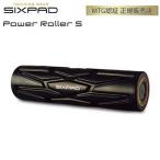 ショッピングシックスパッド 正規品 MTG シックスパッド パワーローラーSサイズ SIXPAD Power Roller S SE-AA03S フィットネス ストレッチ