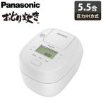 パナソニック 炊飯器 5.5合炊き 圧力IH炊飯器 おどり炊き 可変圧力IHジャー炊飯器 SR-M10B-W ホワイト