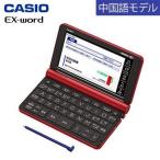 カシオ 電子辞書 エクスワード 中国語モデル XD-SX7300RD レッド