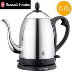 Russell Hobbs 1.0L 電気ケトル 7410JP シルバー コードレス