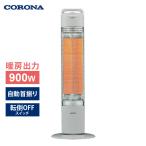 コロナ 赤外線カーボンヒーター スリムカーボン 電気ストーブ 900W CH-C90B-H グレー