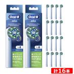 【2セット】ブラウン オーラルB 電動歯ブラシ用 マルチアクションブラシ 8本×2 計16本 EB50RX-8-EL-2SET