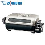 象印 フィッシュロースター 魚焼きグリル 両面焼き EF-VG40-SA シルバー