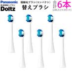 Panasonic Dolts специальный заменяемая щетка первоклассный шерсть щетка compact 2 шт. входит ×3 комплект ( итого 6шт.@) EW0800-W-3SET белый [ почтовая доставка ]