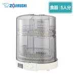  Zojirushi посуда сухой контейнер посуда 5 человек минут раздвижной дверь вертикальный type компактный EY-KC50-WA белый 
