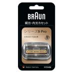 ブラウン シェーバー 替刃 シリーズ9用 F/C94M F-C94M
