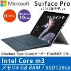 ¥Þ¥¤¥¯¥í¥½¥Õ¥È Surface Pro 12.3¥¤¥ó¥Á Windows ¥¿¥Ö¥ì¥Ã¥È 128GB Core m3 ¥µ¡¼¥Õ¥§¥¹ 2017ǯ¥â¥Ç¥ë FJR-00014