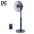 トヨトミ 扇風機 DCモーター ハイポジション リモコン付き DCサーキュレーター扇風機 FS-DH30P-A ブルー