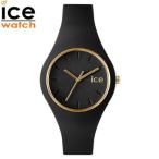 アイスウォッチ ICE-WATCH 腕時計 ICE glam ブラック スモール glam-000982 レディース