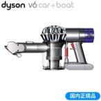 ダイソン 掃除機 サイクロン式 Dyson V6 Car+Boat ハンディクリーナー HH08DCCB カー アンド ボート