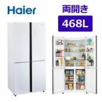 【配送&設置無料】ハイアール 冷蔵庫 468L 両開き 4ドア フレンチタイプ 冷凍冷蔵庫 JR-NF468A-W ホワイト