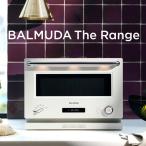 バルミューダ  オーブンレンジ BALMUDA The Range  20L K09A-WH ホワイト