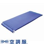 ショッピング空調服 空調ベッド（R） 風眠 KBTS03 株式会社空調服