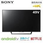ソニー 49V型 4K対応 液晶テレビ ブラビア X7000D KJ-49X7000D BRAVIA (別売USB HDD録画対応)