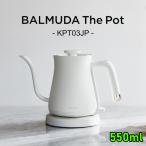 電気ケトル The Pot 550ml KPT03JP（yahoo）