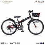 マイパラス 折畳自転車 ジュニアMTB 22インチ シマノ6段変速 シマノCIデッキ カゴ・ライト・カギ付 M-822F-BK ブラック 池商