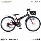 マイパラス 折畳自転車 ジュニアMTB 24インチ シマノ6段変速 シマノCIデッキ カゴ・ライト・カギ付 M-824F-BK ブラック 池商