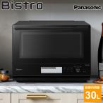 パナソニック 30L スチームオーブンレンジ Bistro ビストロ NE-BS8D-K ブラック Panasonic