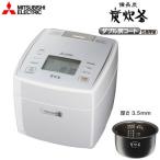 三菱 5.5合炊き IHジャー炊飯器 炭炊釜シリーズ 備長炭 炭炊釜 ダブル炭コート5層厚釜 NJ-VV108-W ピュアホワイト