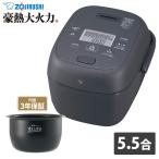 象印 圧力IH炊飯ジャー 5.5合 NW-BB10（yahoo）