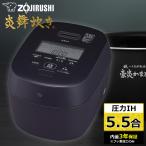 象印 炊飯器 5.5合炊き 圧力IH炊飯器 炎舞炊き 圧力IH炊飯ジャー NW-NB10-BZ スレートブラック