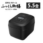 日立 炊飯器 5.5合炊き 圧力IH炊飯器 ふっくら御膳 圧力&スチーム RZ-V100HM-K フロストブラック