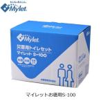 まいにち 災害用トイレセット マイレット 100回分 S-100