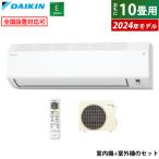 ショッピングエアコン エアコン 10畳用 ダイキン 2.8kW Eシリーズ 2024年モデル S284ATES-W-SET ホワイト F284ATES-W + R284AES